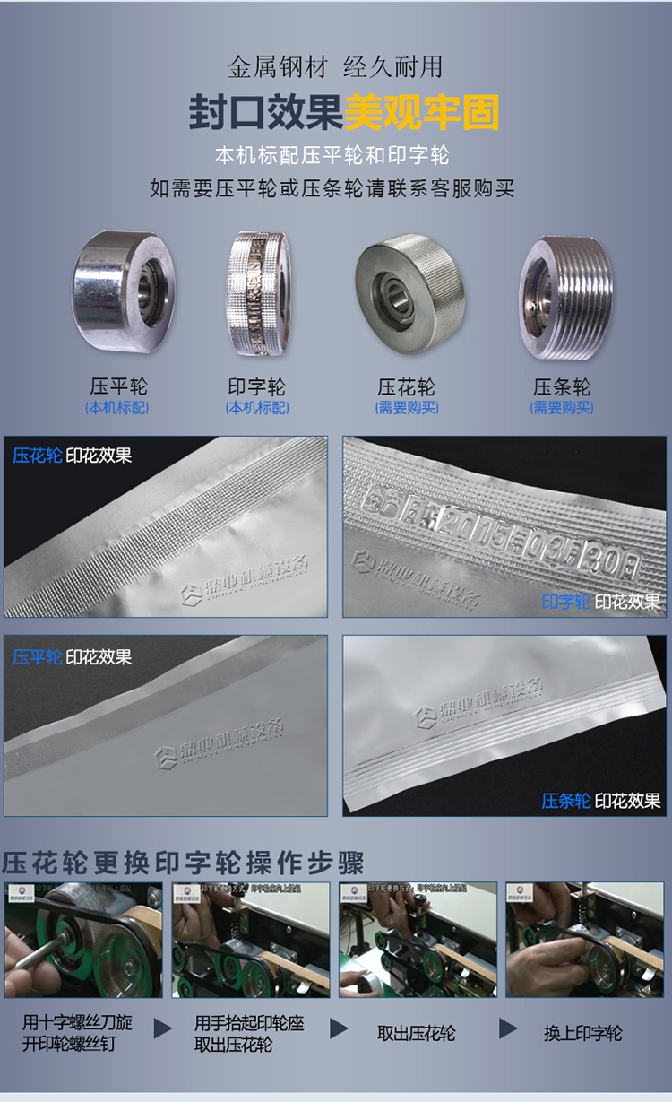 自動(dòng)充氣封口機(jī)風(fēng)口效果圖片