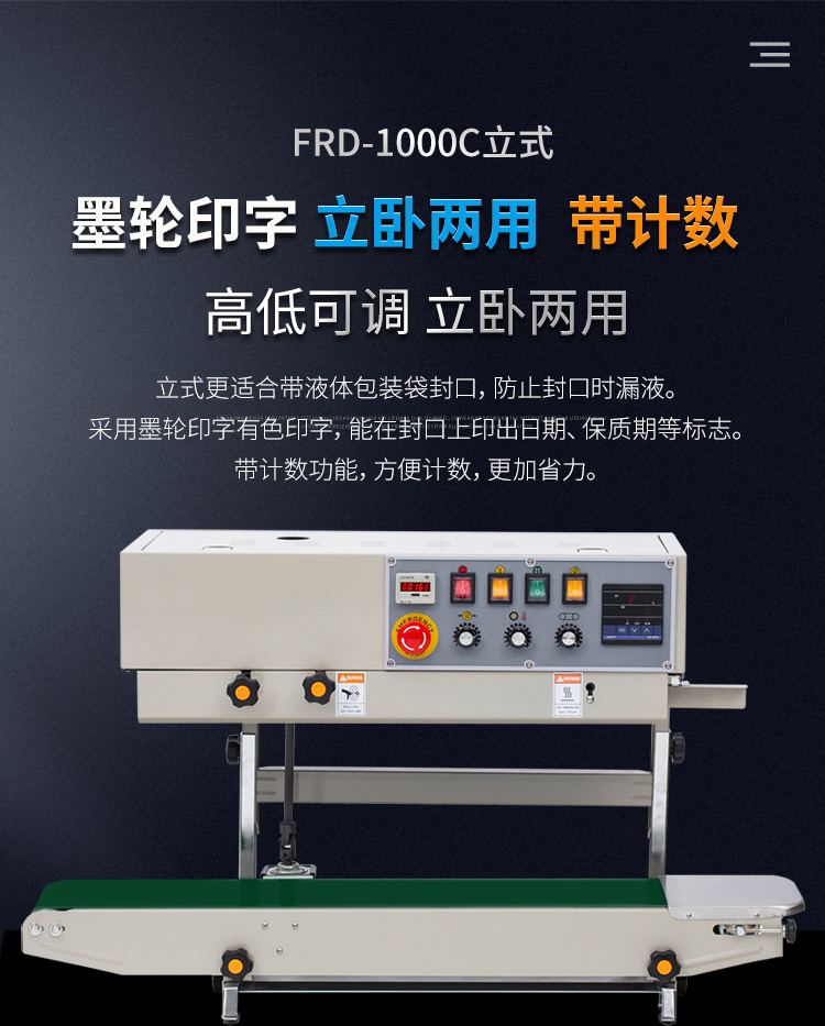 FRD-1000C（帶立式、帶計數(shù)）新_01.jpg