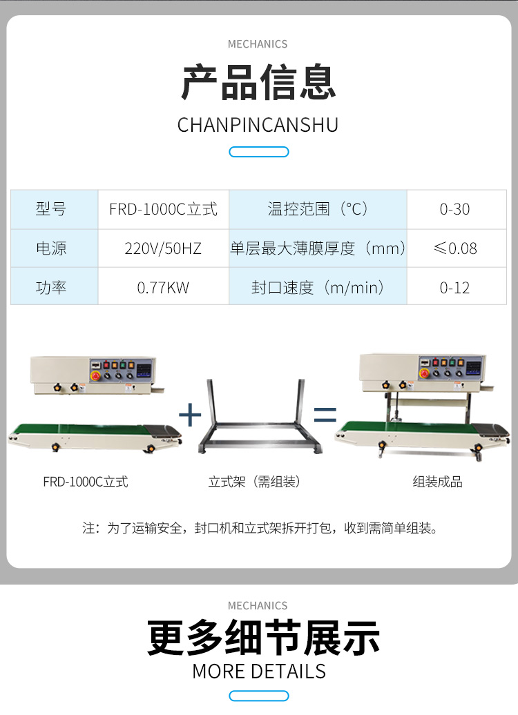 FRD-1000C（帶立式、帶計數(shù)）新_10.jpg