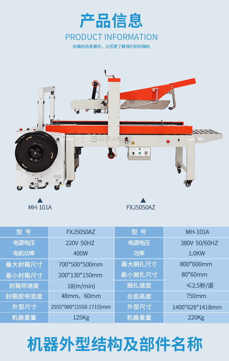 FXJ5050AZ+MH-101A_05.jpg