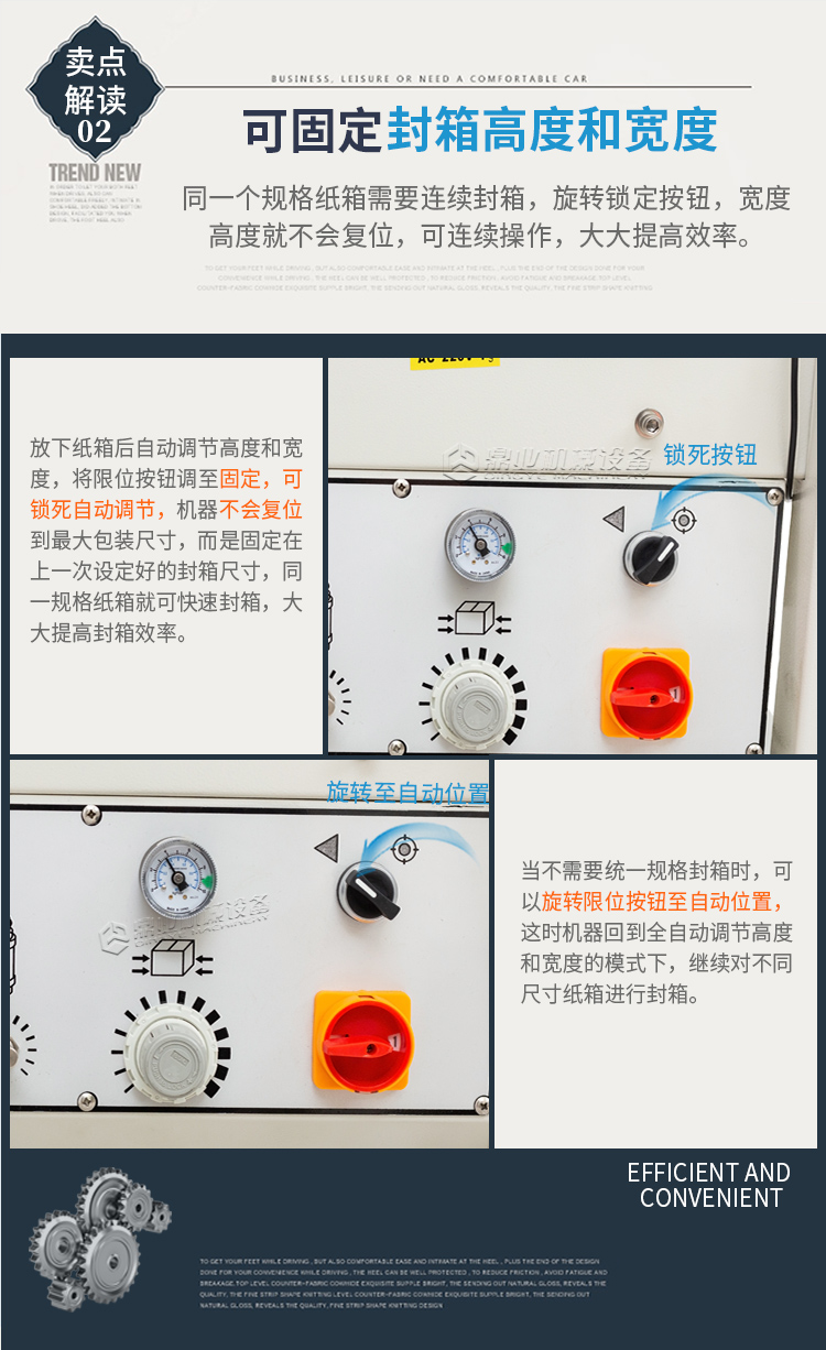DQFXC-5045X全自動(dòng)左右驅(qū)動(dòng)封箱機(jī)（迷你型）2025_03.jpg