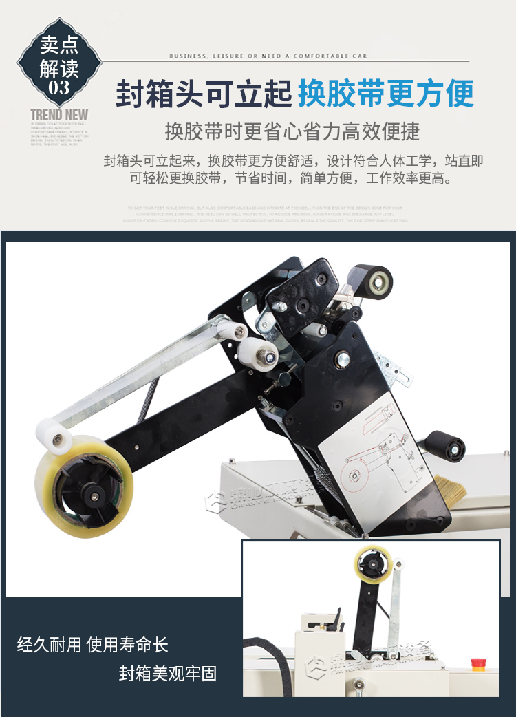 DQFXC-5045X全自動(dòng)左右驅(qū)動(dòng)封箱機(jī)（迷你型）2025_04.jpg