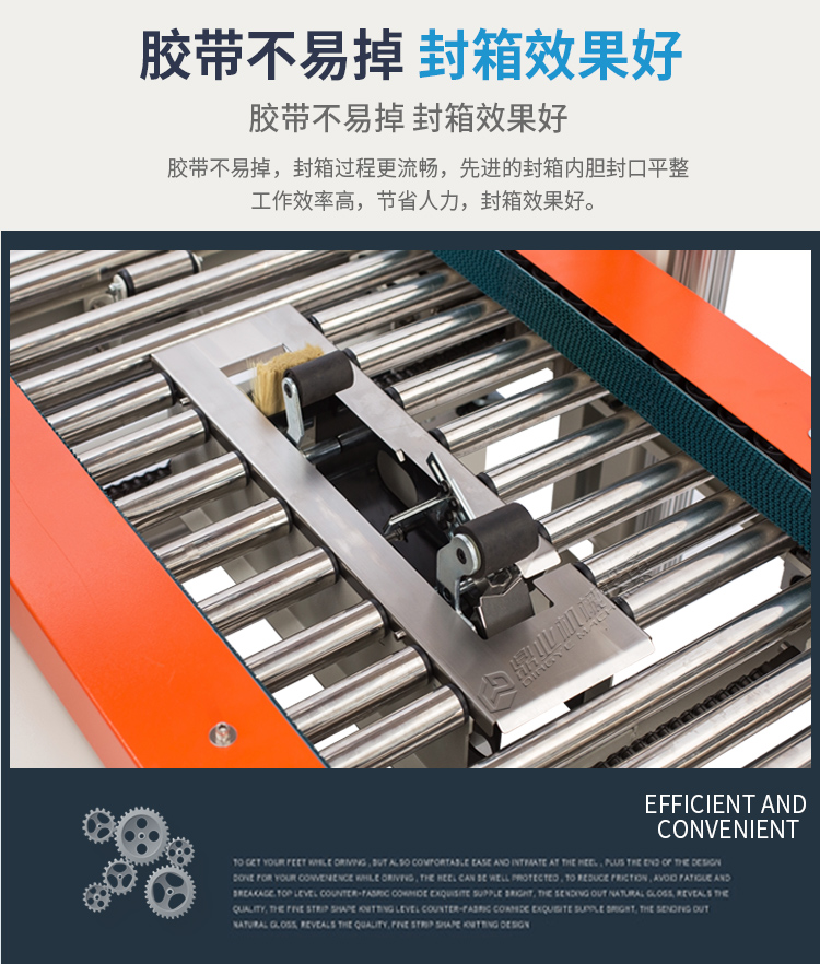 DQFXC-5045X全自動(dòng)左右驅(qū)動(dòng)封箱機(jī)（迷你型）2025_05.jpg