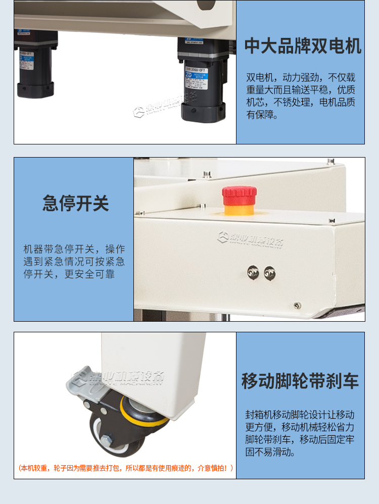 DQFXC-5045X全自動(dòng)左右驅(qū)動(dòng)封箱機(jī)（迷你型）2025_09.jpg