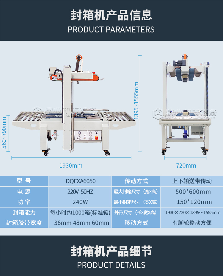 DQFXA6050全自動(dòng)（2019新）_08.jpg